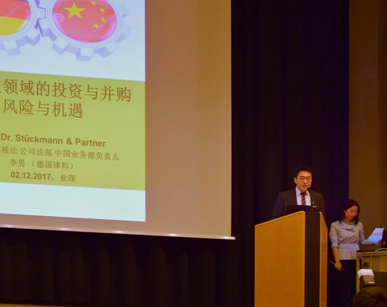 2017年山东大学东南大学双校年会在亚琛闭幕